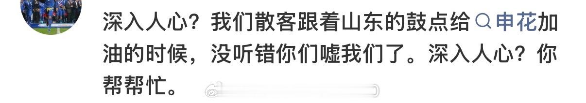 看到这样的留言，第一反应是回怼，理性告诉我得忍住。这次静默，并不是针对球队成绩，