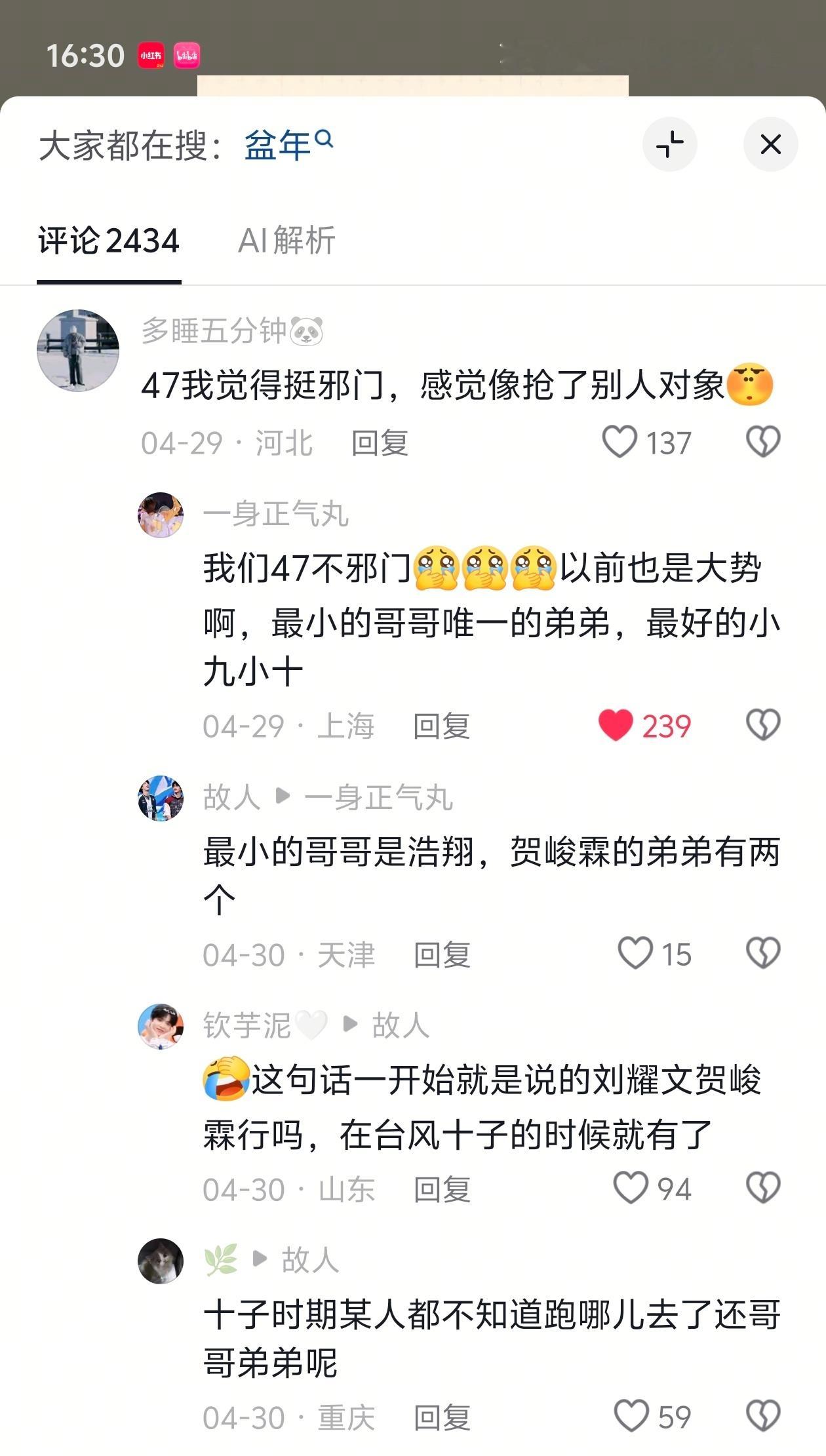 零秒猜出粉籍你也来试试吧！ 