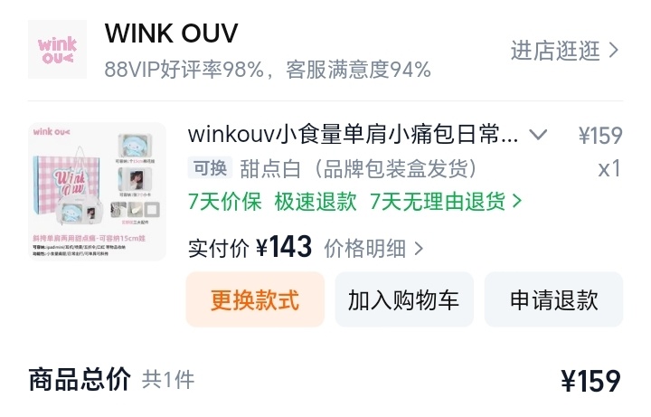 可不可以在7月31号到货？可以 