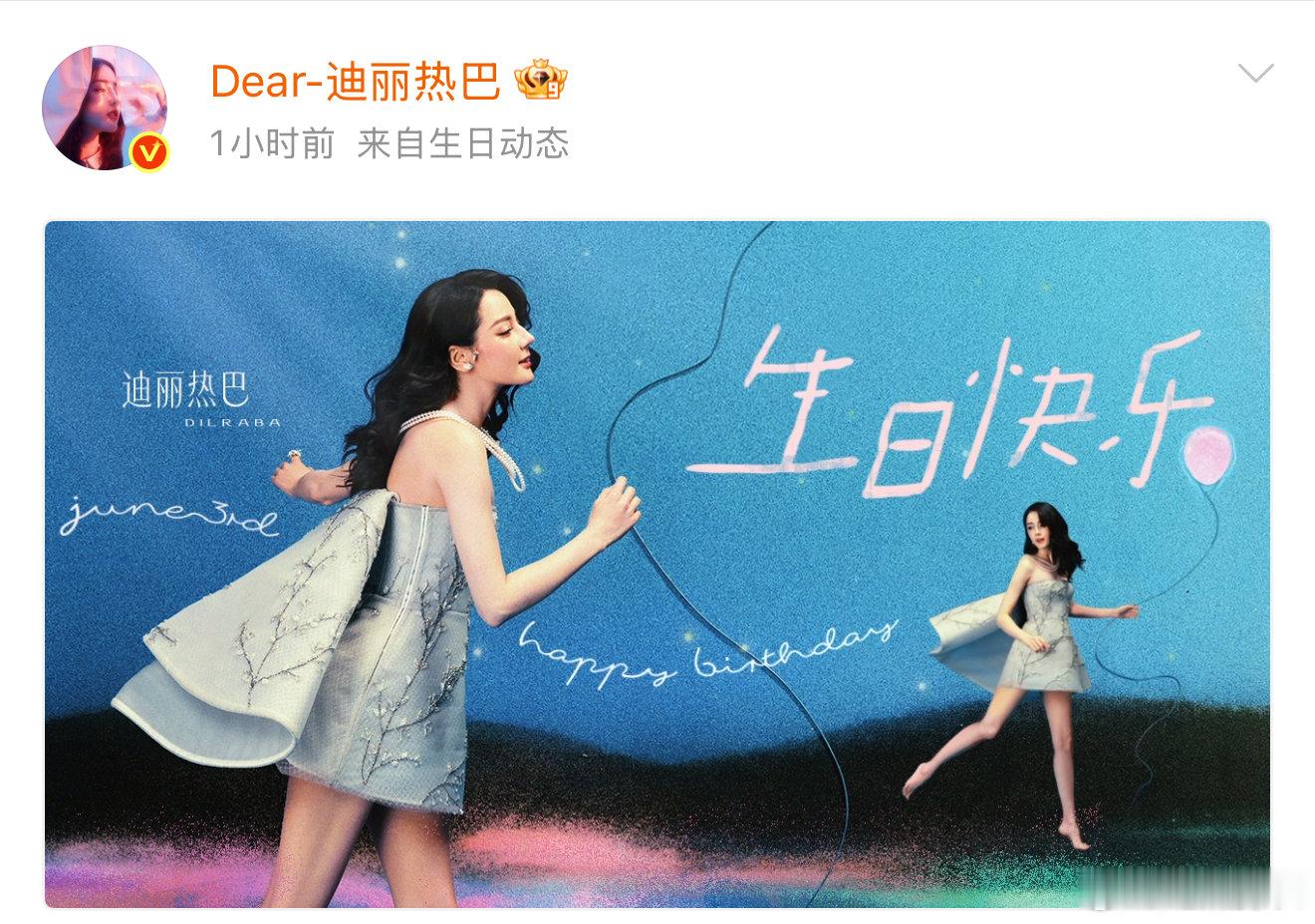 迪丽热巴生日写真照迪丽热巴34岁生日写真照，真的太美啦～迪丽热巴34岁生日写真照
