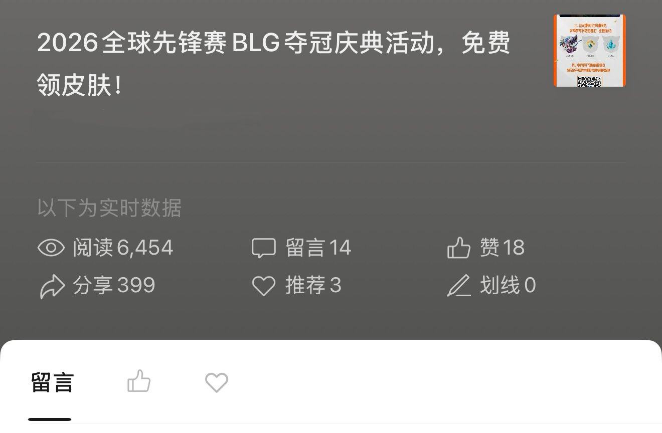 微信公粽号给的互动反馈都让我有动力继续更新，微博现在发点游戏内容都石沉大海，数据