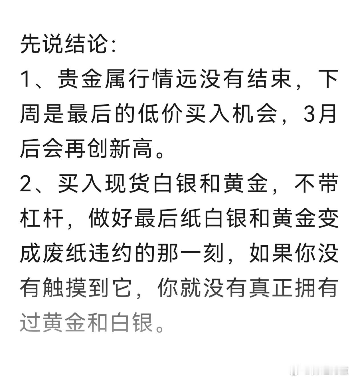 看到某公告的一个结论，这个观点有一定的代表性，因为很多人相信牛市多暴跌的理论。作