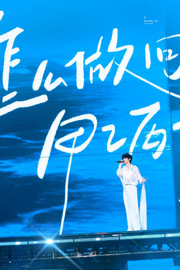 苏新皓白衣封神看完苏新皓舞台直接沦陷，层叠浅白飘纱古风装束仙气十足，满屏蓝色歌词