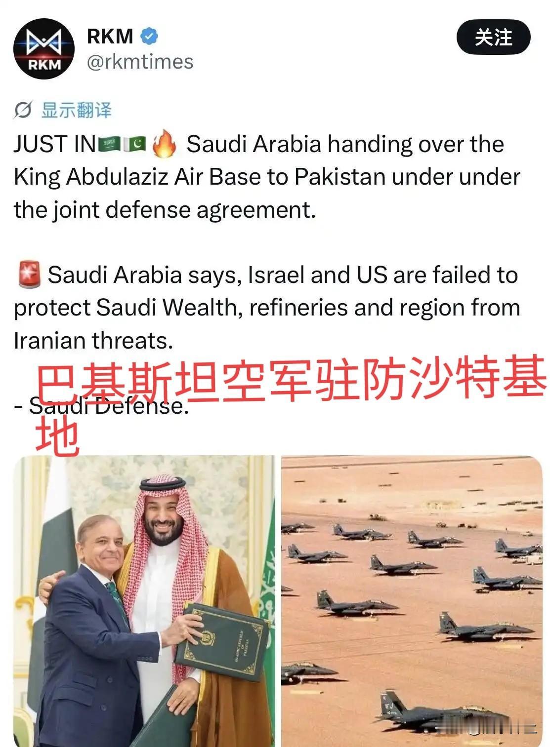 沙特东部“达兰”空军基地迎来一波“特殊客人”，中东美国“一手遮天”的时代再也回不