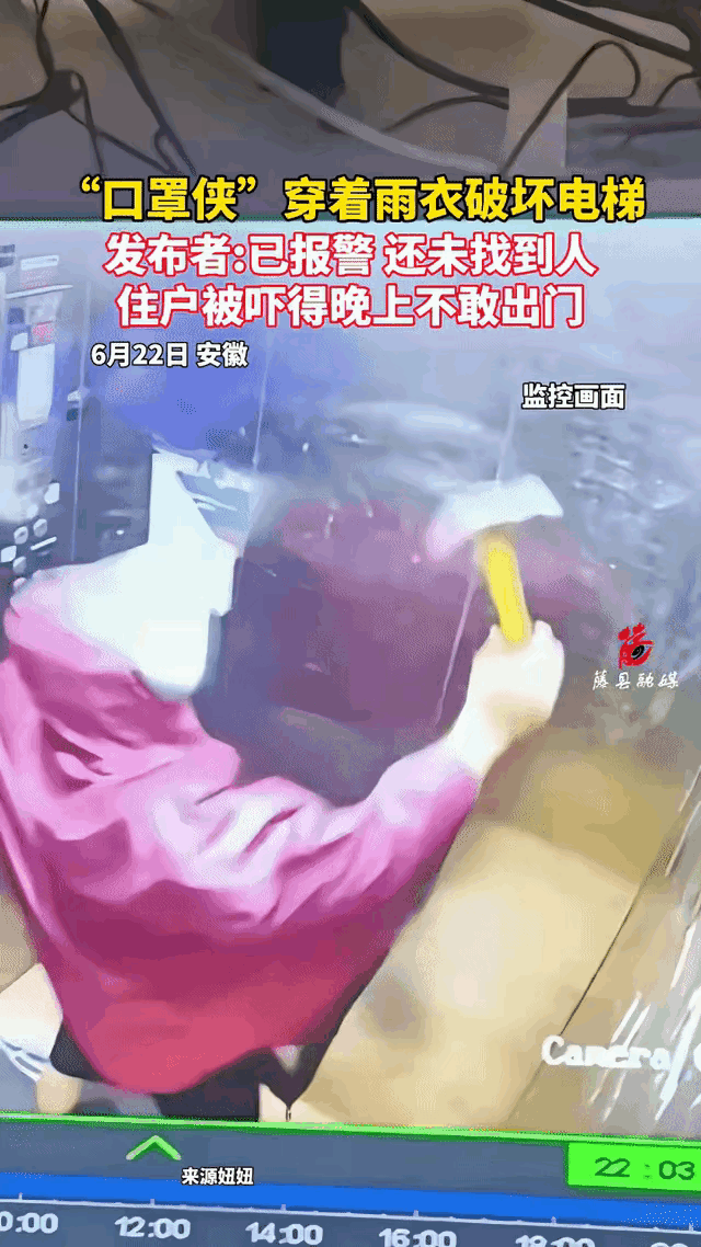 亳州一男子疯狂破坏电梯监控，住户看惨状后吓得不敢坐电梯了！


6月21日晚上1