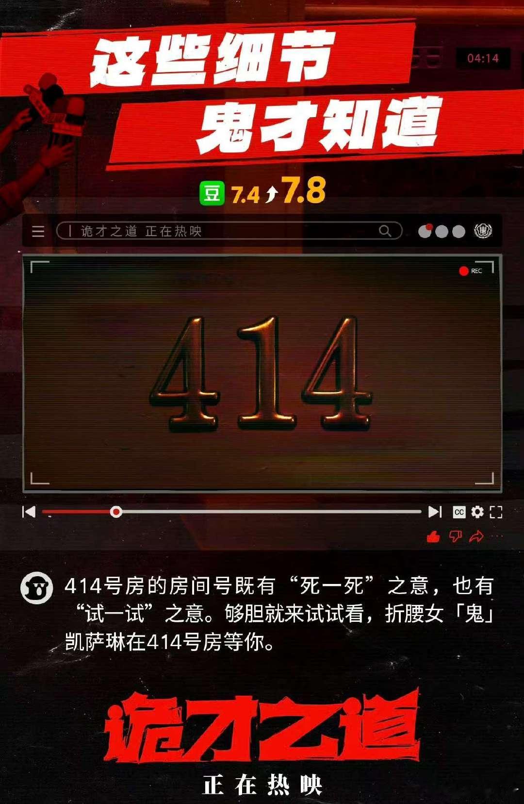 诡才之道搞笑又治愈  被《诡才之道》笑死，豆瓣评分持续上涨，影院多安排点场次呀！