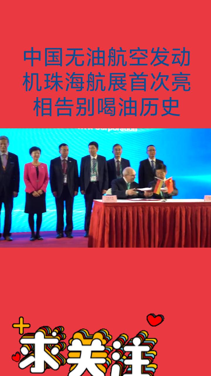 无油航发告别传统喝油历史，是技术重大飞跃，利于航空变革