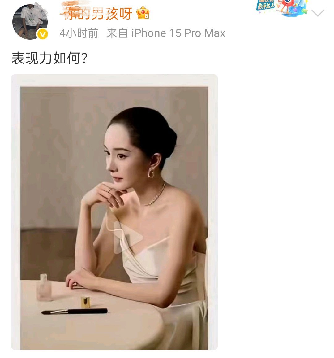 丽粉回归后第一条微博是杨幂