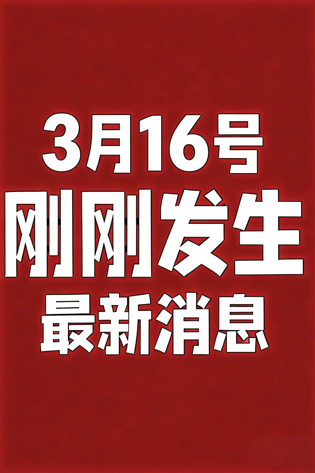 1、“引星入地”，北斗让隧道导航不再“失联”。
2、多家脑机接口研究中心落地上海