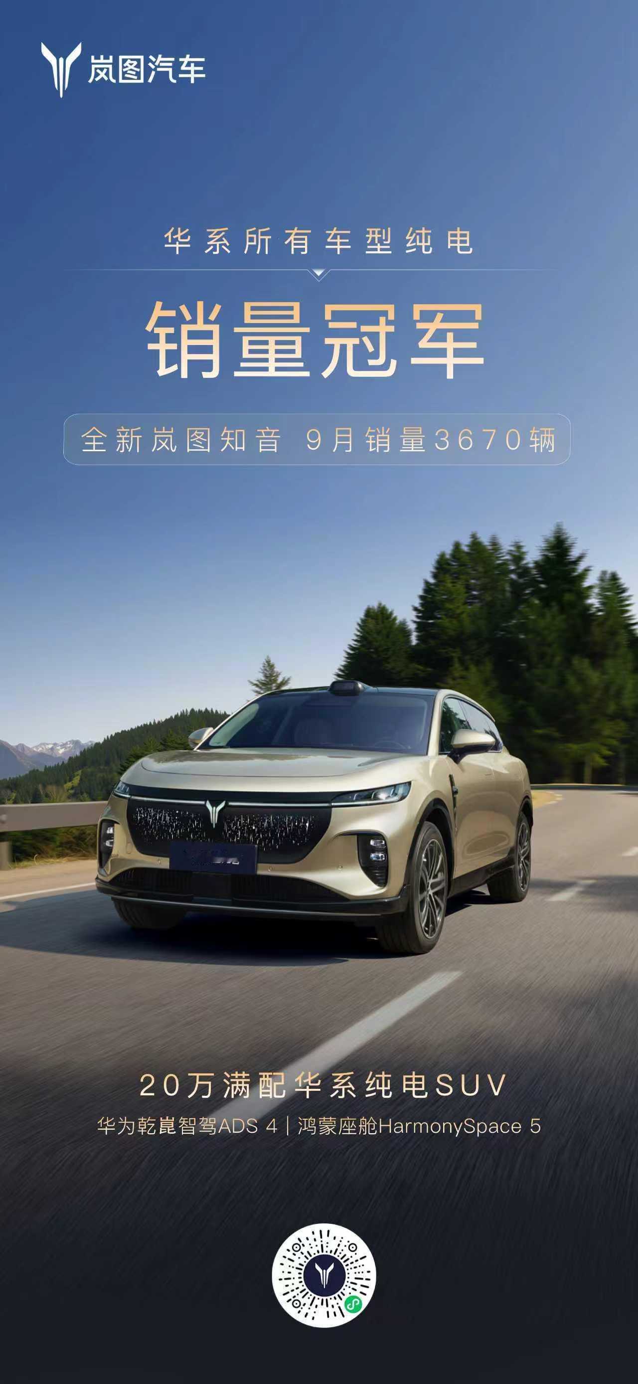 华为乾崑智驾 ADS4 和鸿蒙座舱的硬实力，有目共睹，但是同样搭载这套系统的车型