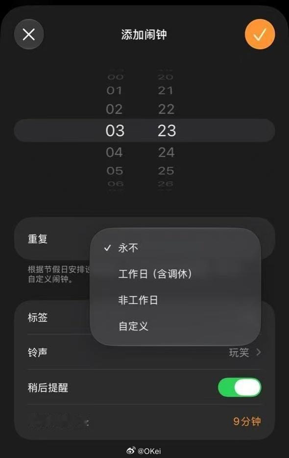 iOS27 调休闹钟 算是史诗级更新了，以后调休的前一天，专门提醒网友调闹钟的朋