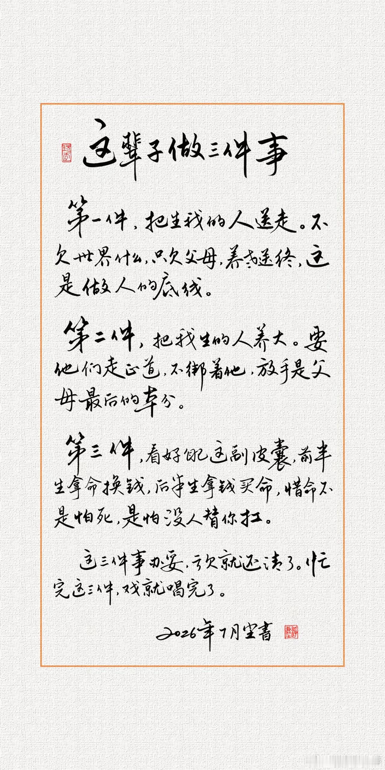 看完你就释然了！ 