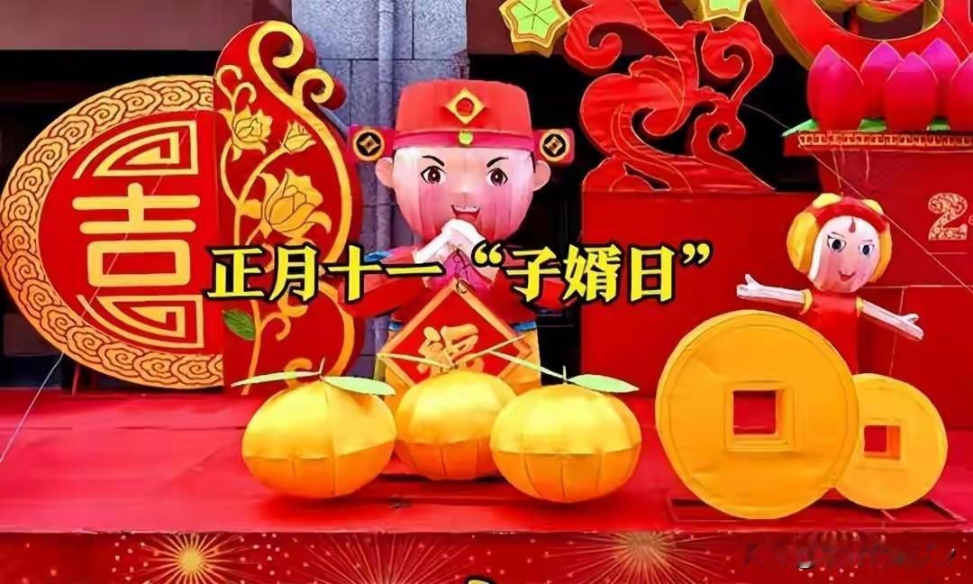 明日正月十一，无论贫富，牢记“4习俗，3禁忌”，马年一马当先。
 
正月十一，老