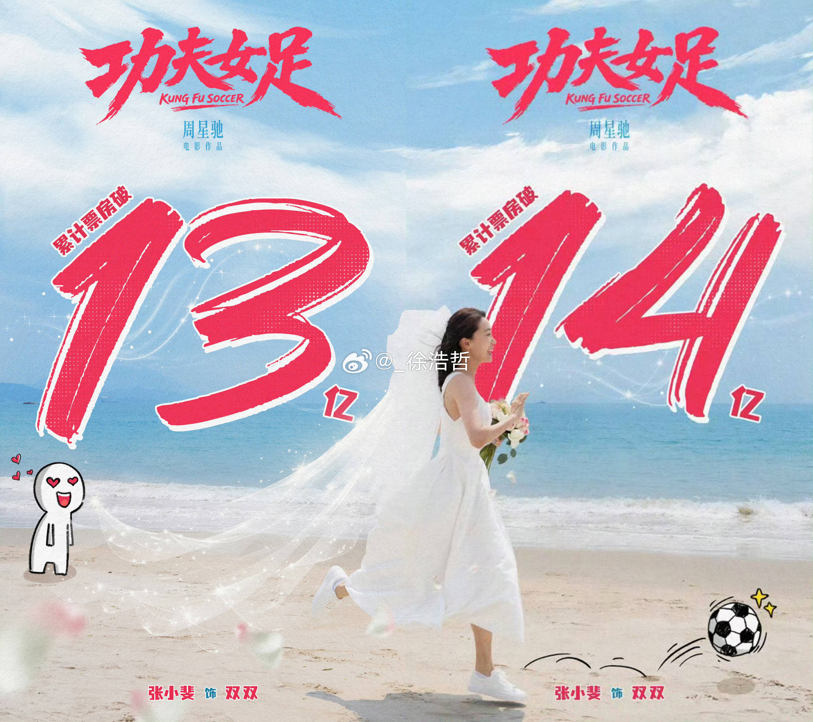 好 很好 非常好我喜欢张小斐电影功夫女足