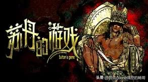 【Steam熊猫游戏节：国产单机的逆袭盛宴！这波史低不冲血亏】
 
兄弟们，当我