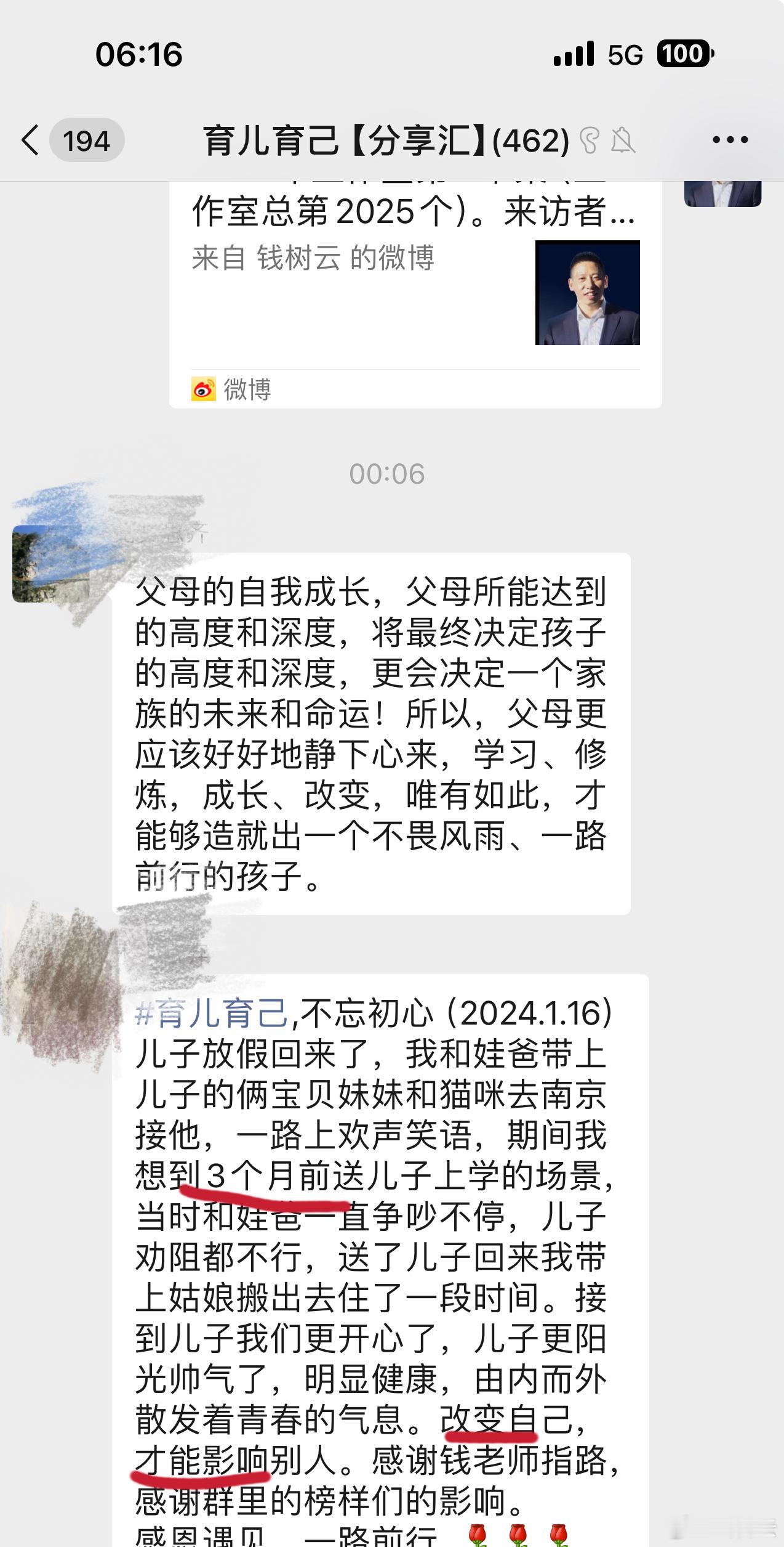 改变自己，才能影响别人。因为相信，所以看见。#树云·说##育儿育己,不忘初心# 