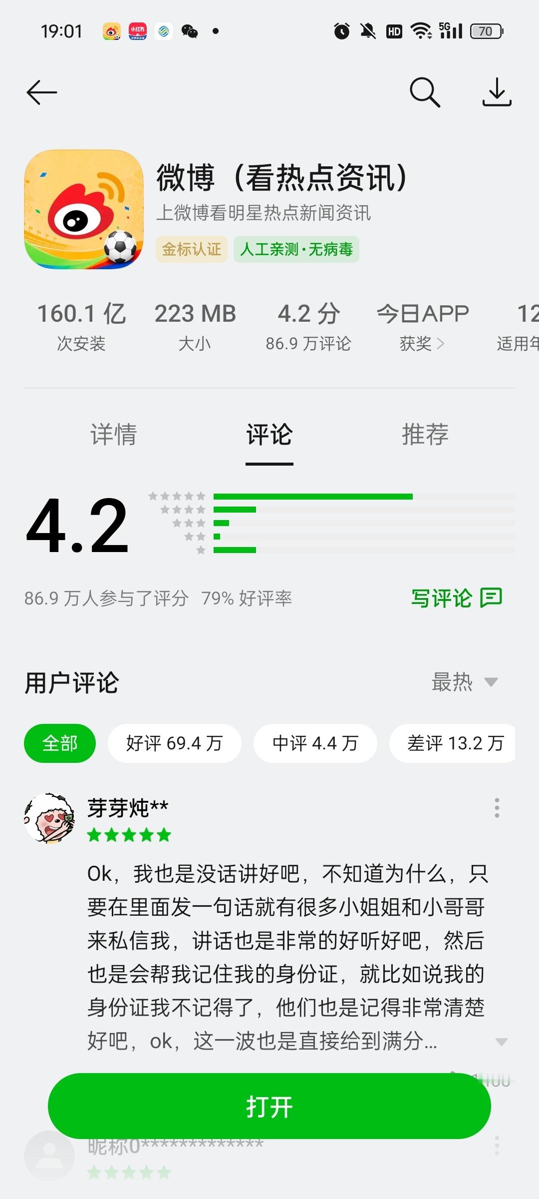 mai氵了吧 评分那么高