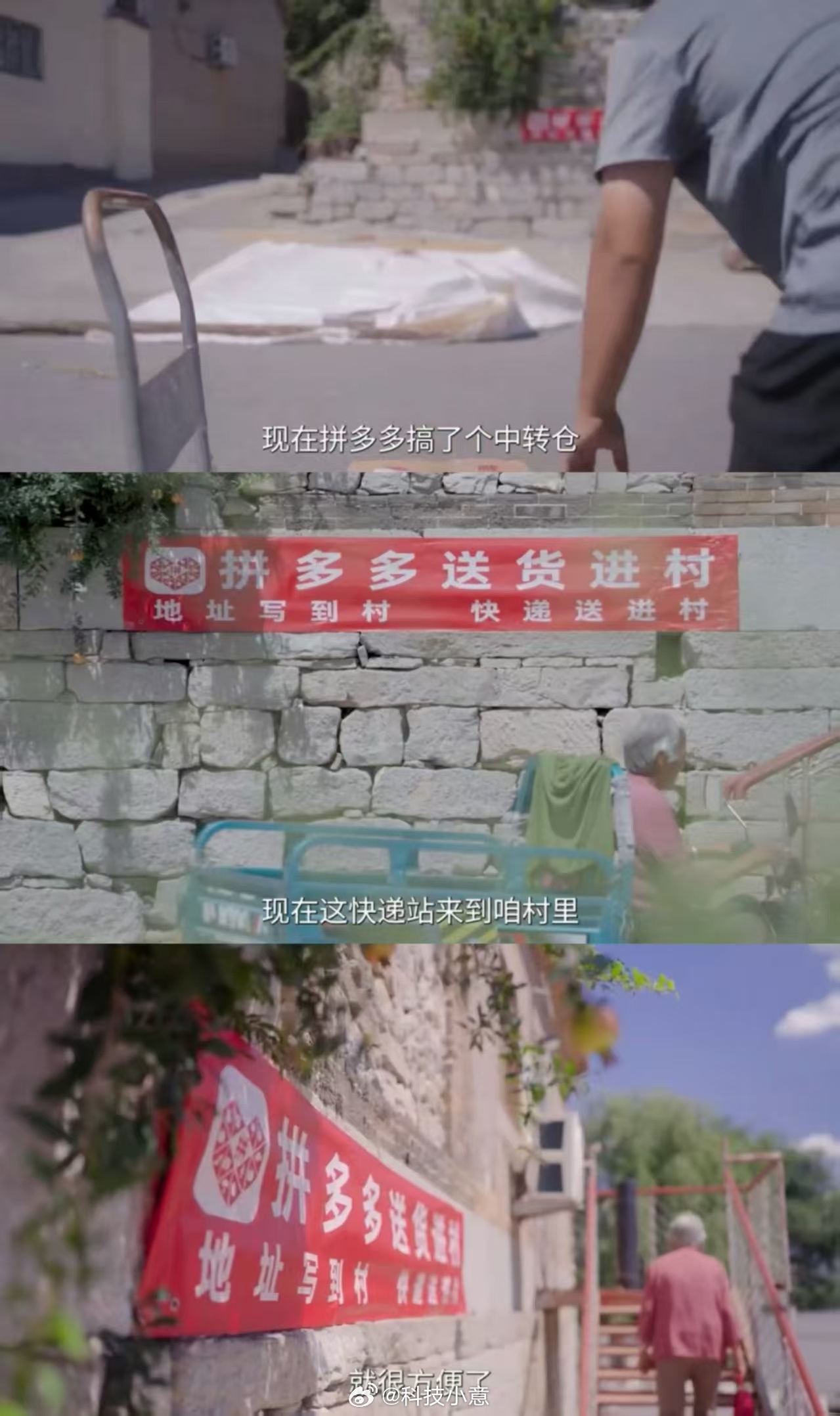女儿用拼多多给农村父母远程装修 pdd也是越来越好用了！之前对pdd的记忆层面是