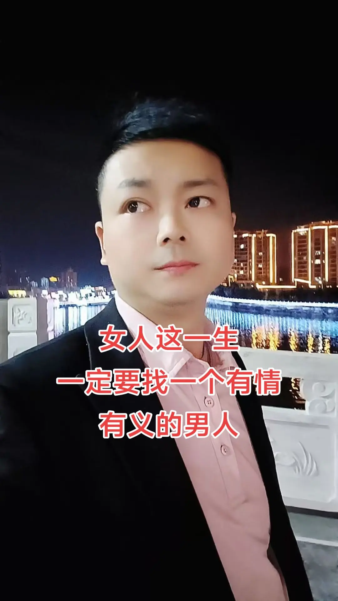 女人这一生，一定要找一个有情有义的男人过日子