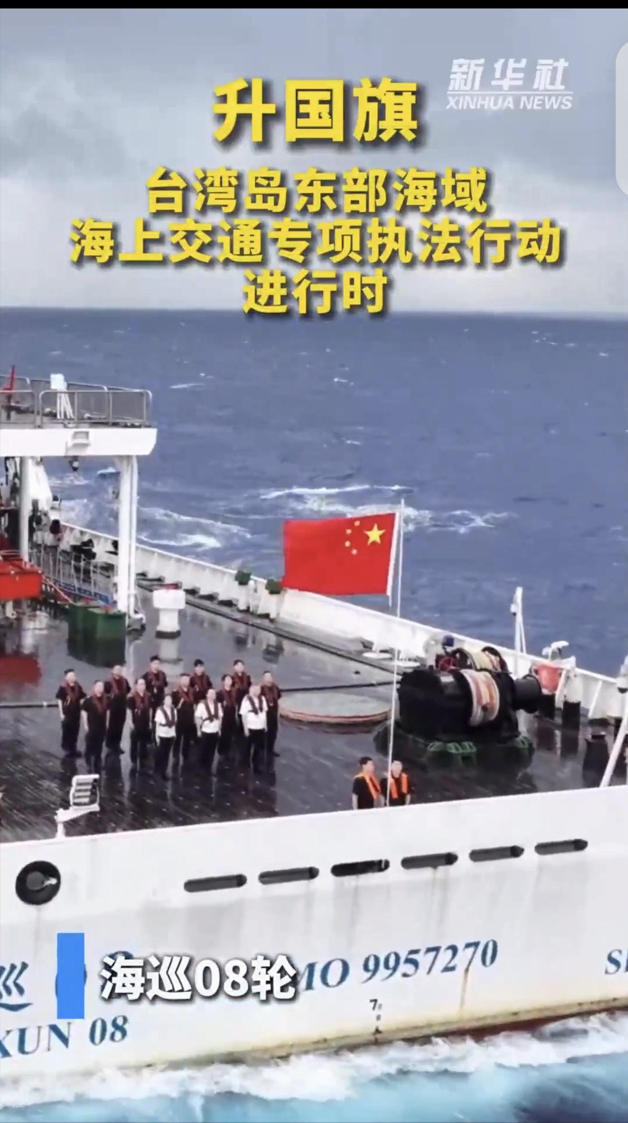 中国在台湾岛东部海域第一次举行升国旗仪式！
 
今天这条消息，看得人心里热乎乎的