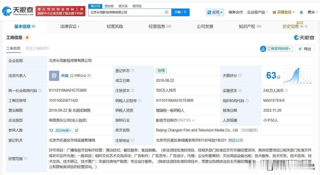 【揭秘灵魂摆渡十年制作方 爱奇艺去年已申请灵魂摆渡十年商标】灵魂摆渡十年首日云合