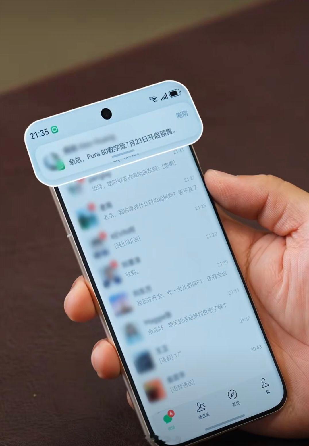 华为 Pura 80 将在 7 月 23 日开启预售，25 年第三季度有它在，国