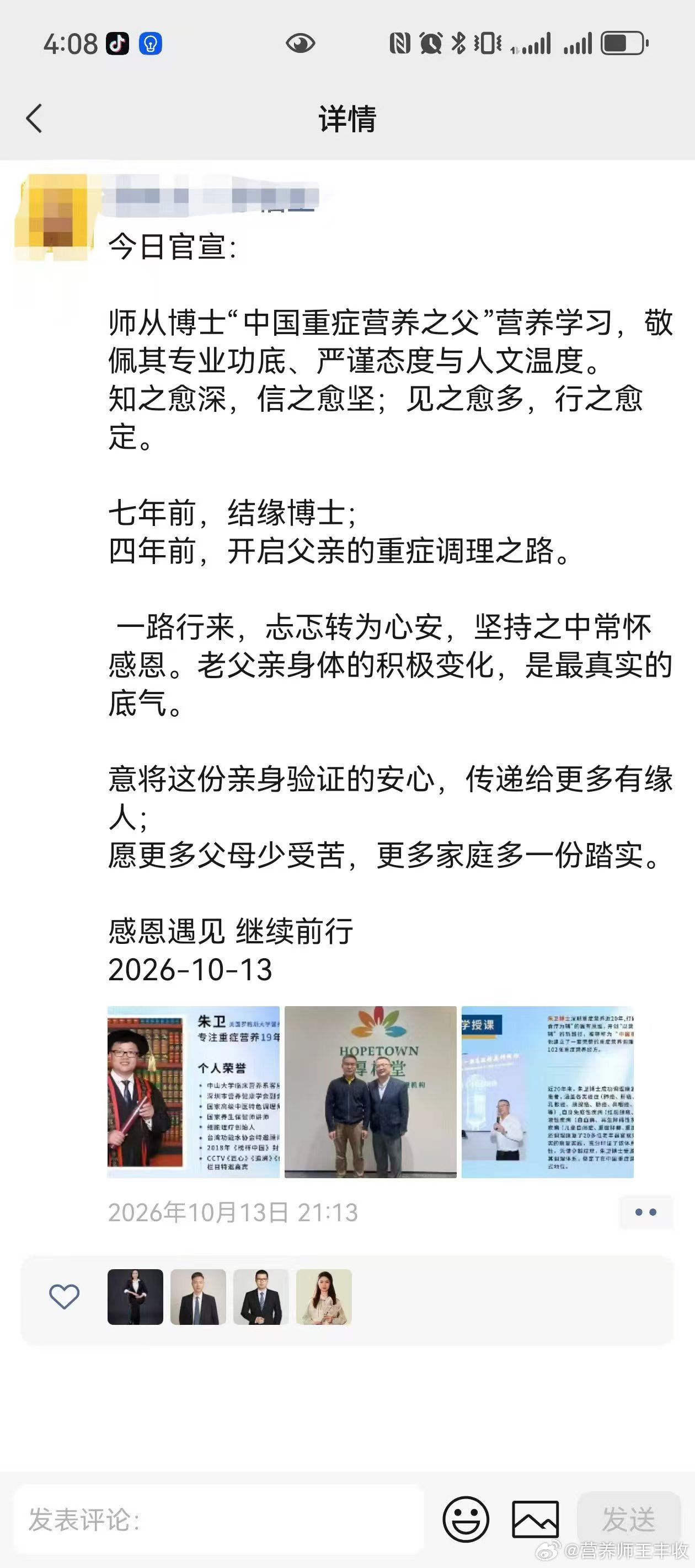 晚期胃癌不是终点，坚持和选对方向才有转机。周老爷子顺利康复，至今已快4年。如今他