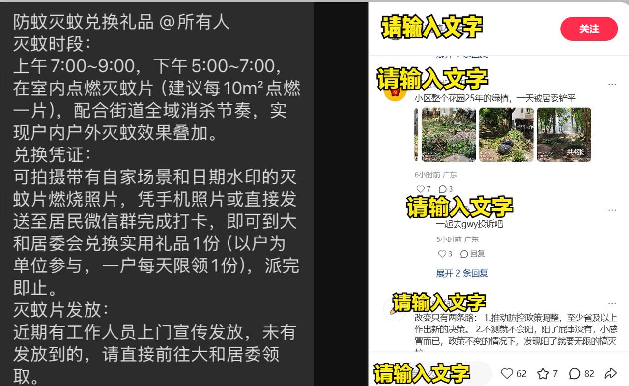 登革热大爆发得了住院没病床要投诉，灭蚊喷雾嫌药味太重狠命清绿植要投诉！

广东的