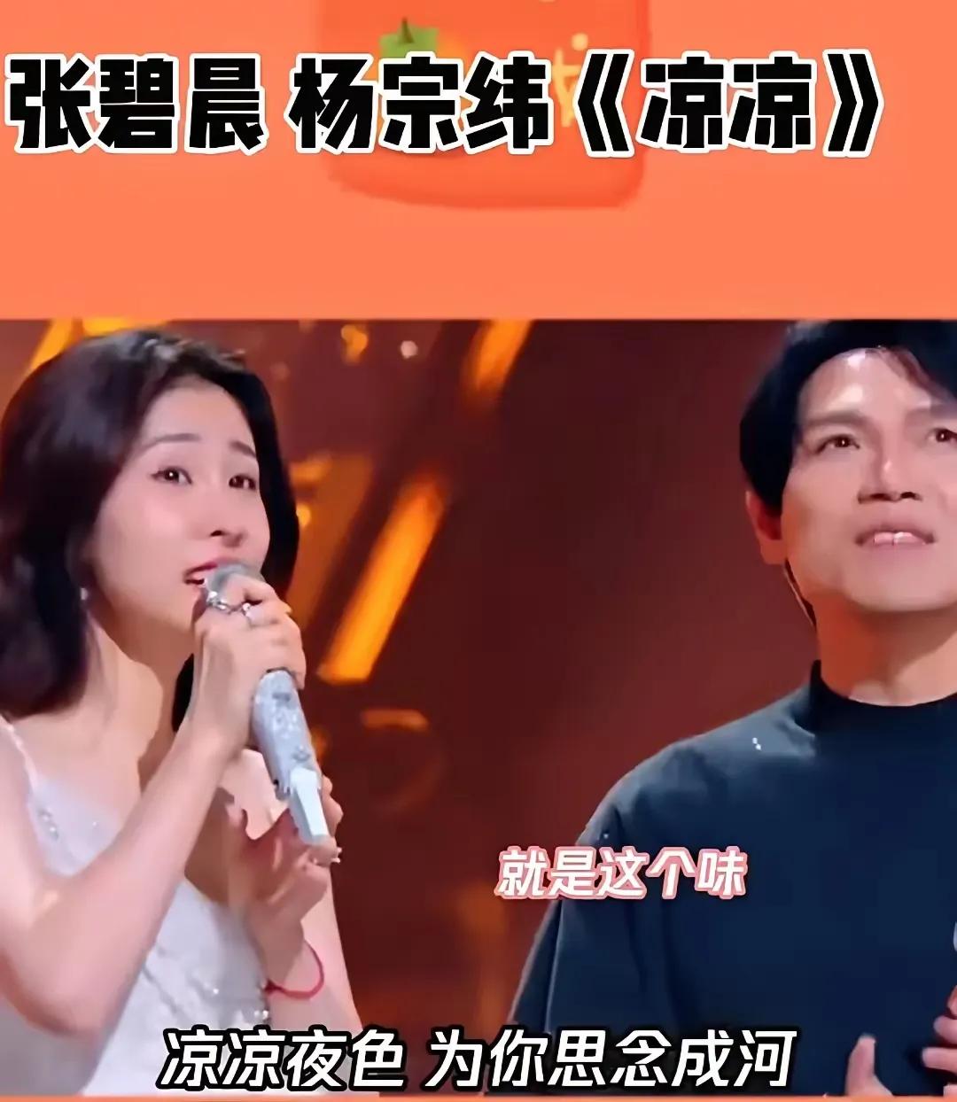 不出意外的话，杨宗纬今晚真有可能睡不着。

7 月 25 日凌晨，张碧晨工作室甩