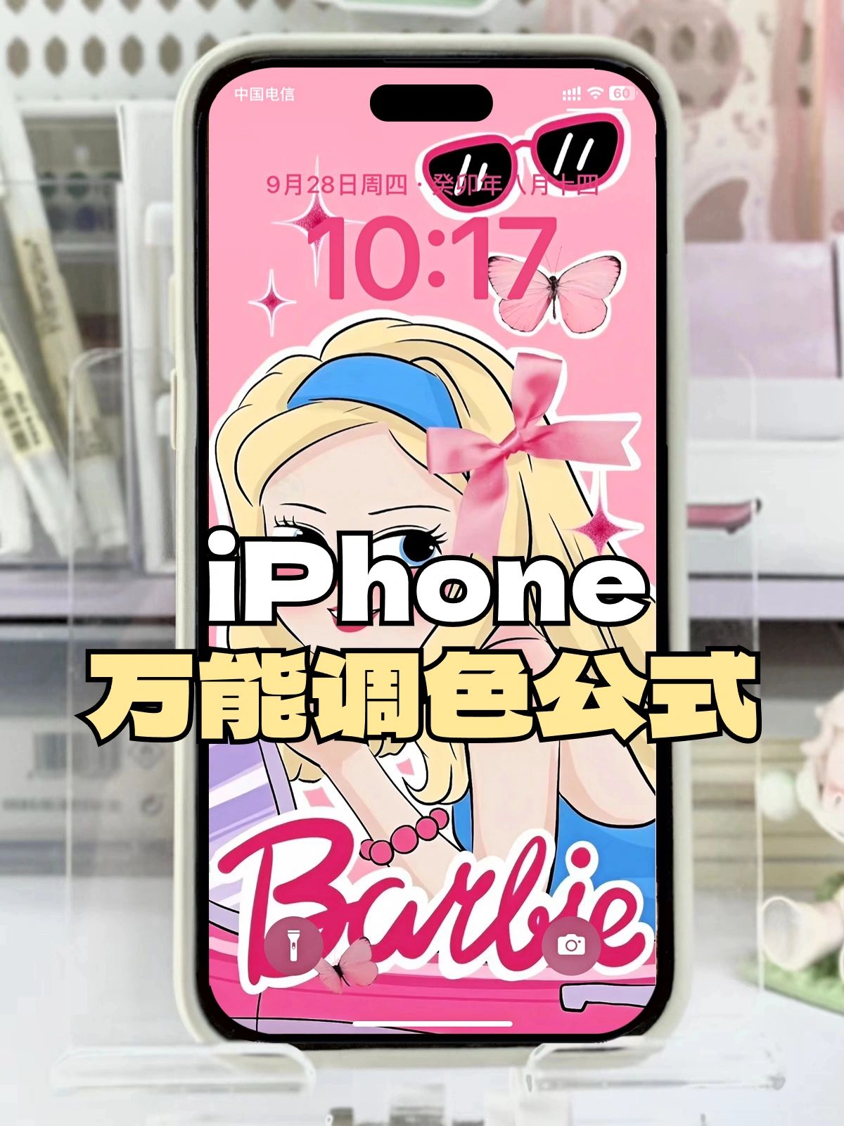 拯救原相机‼️iPhone万能调色公式太美啦