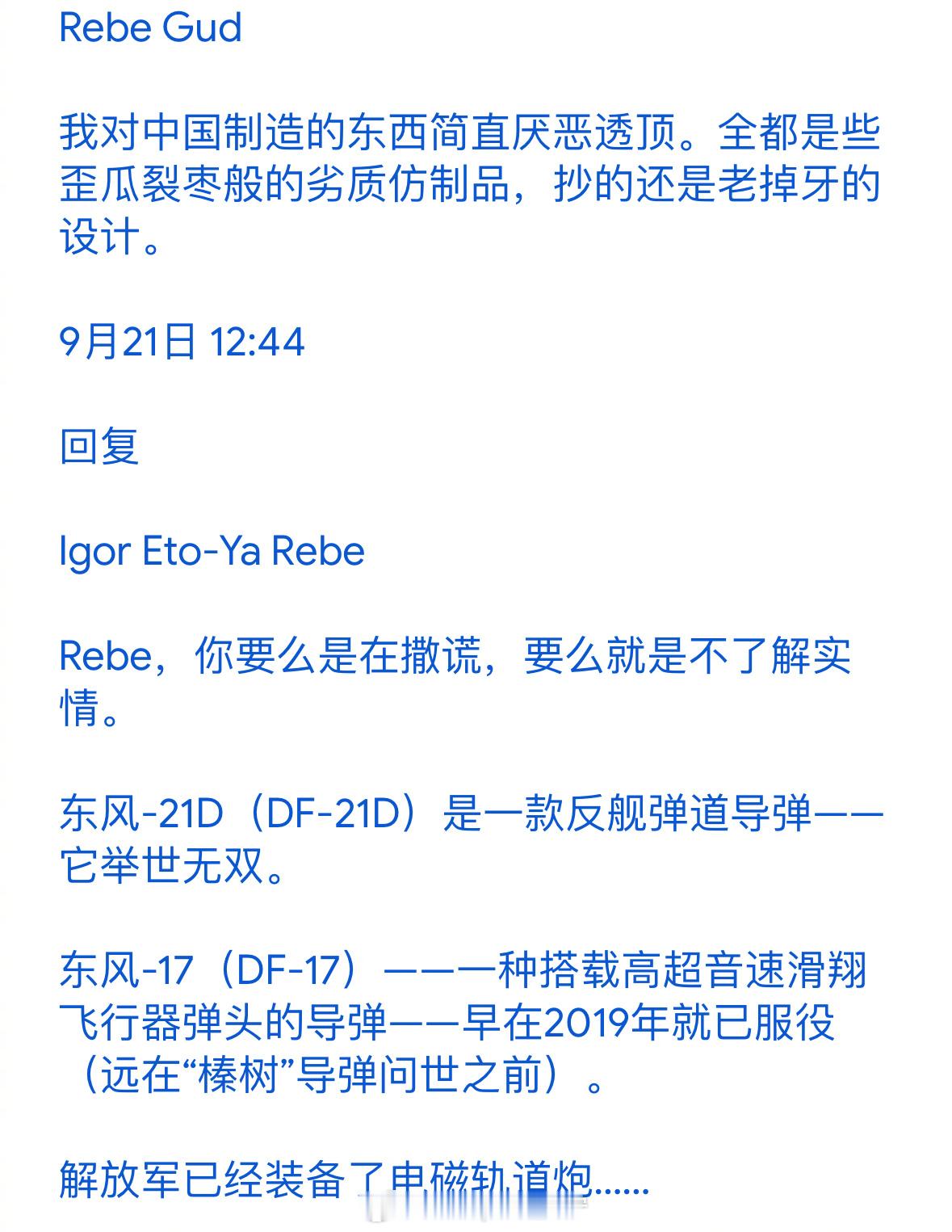 兵器影像 毛子的无能狂怒 ​​​