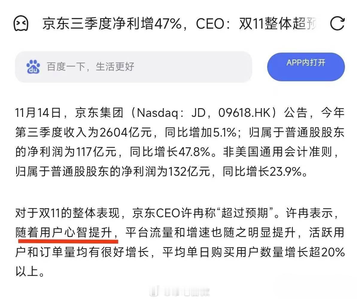 东子不妨解释下什么叫“随着用户心智提升”？对比了下往期，你这“用户心智 ”也没提