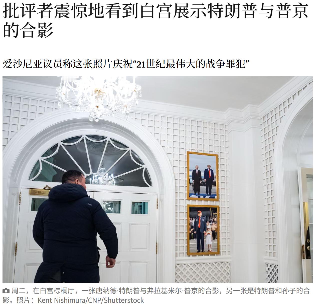 烽火问鼎计划每天认识一件兵器 美国总统唐纳德·特朗普称，他已打电话请求弗拉基米尔