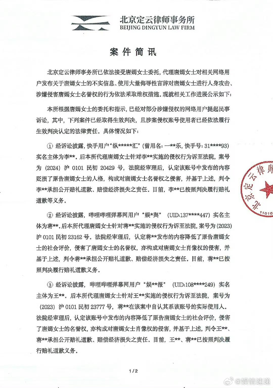 唐嫣第二波告黑名单唐嫣告黑进展 ​可以啊 ​​​
