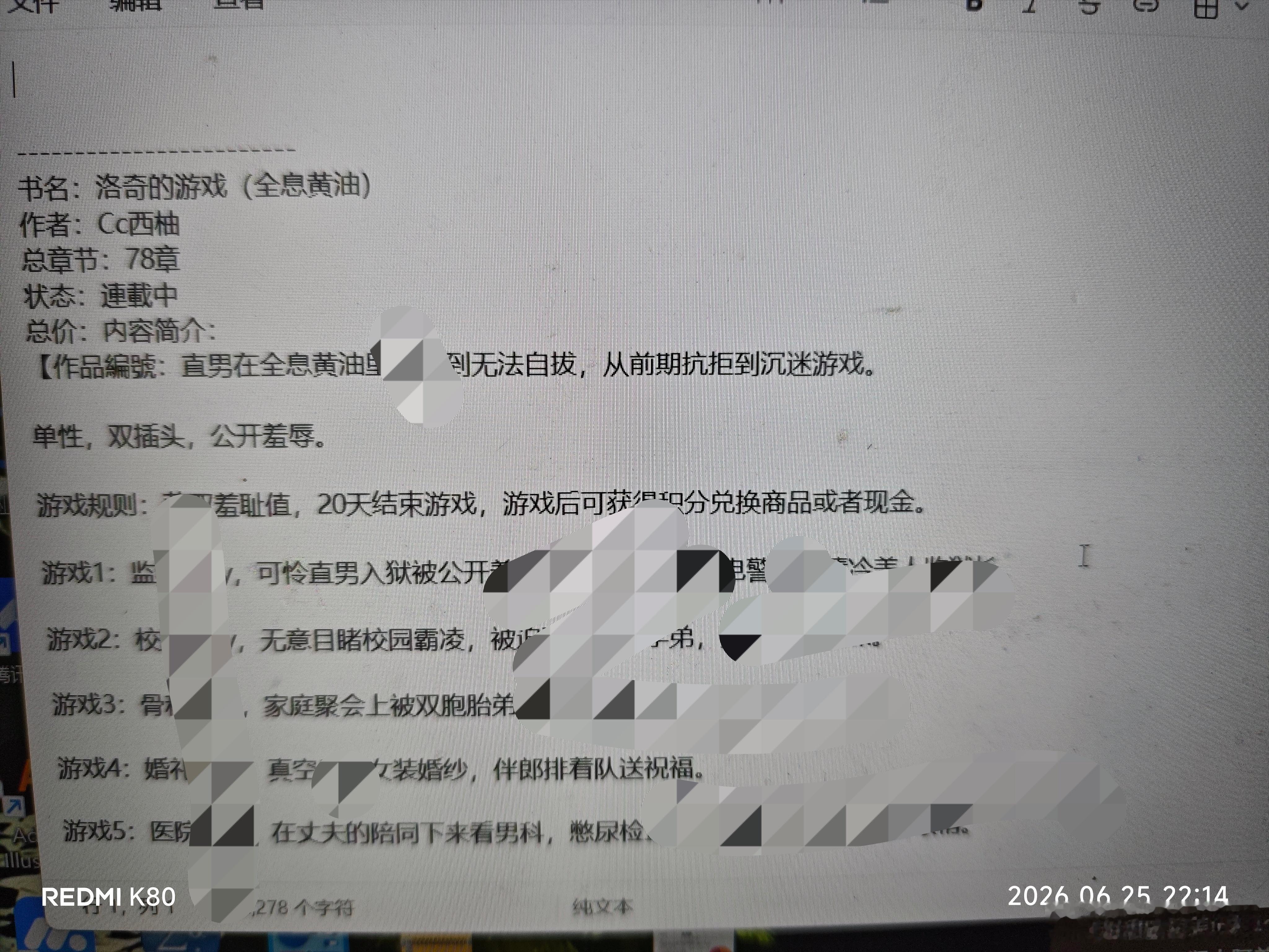 洛奇的游戏[海棠][已找到，很h，，，，你们懂得] 