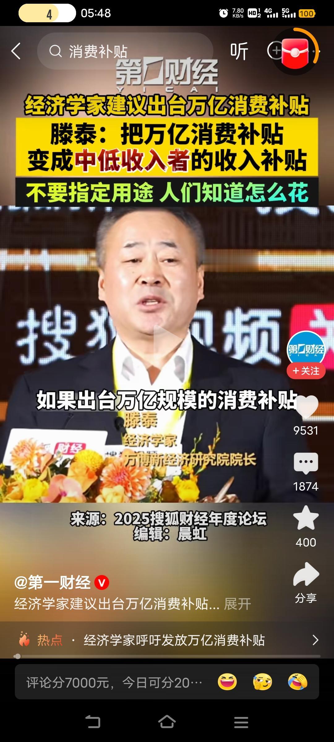 [看]商家：来来来，直接提现100到手90