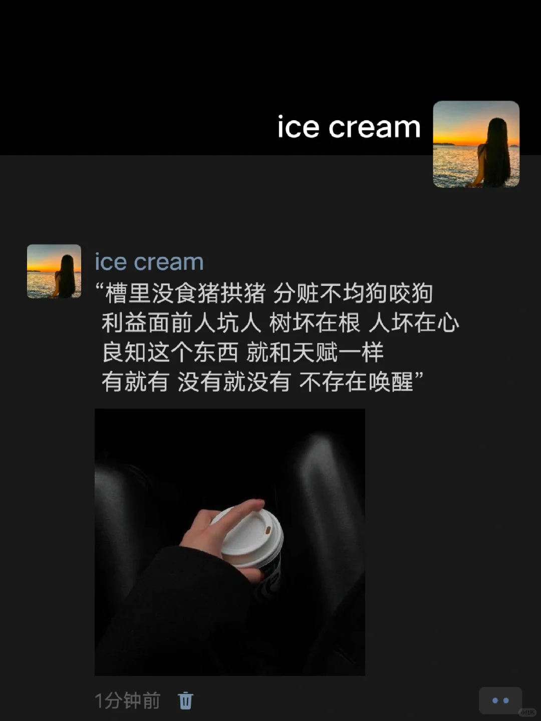 “利益面前人坑人 树坏在根 人坏在心”