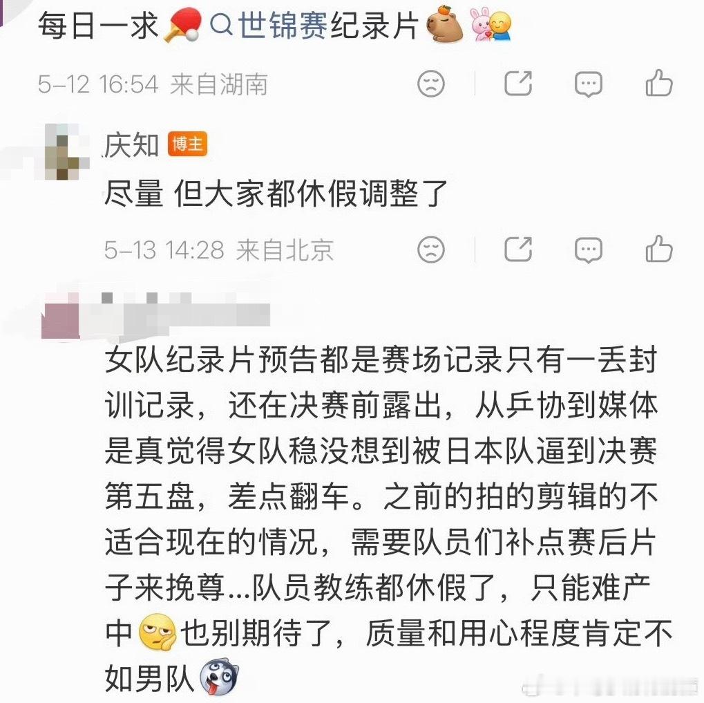 女队的《体坛零距离》从一开始就没想拍！接着奏乐接着舞下次去福冈拍吧！ 