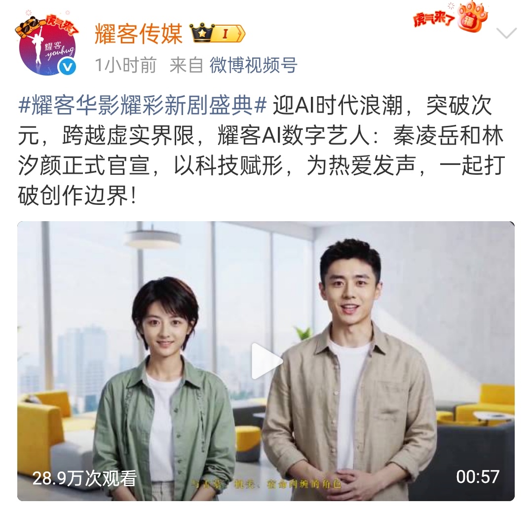 耀客签约AI演员 能看出来很多演员的脸 