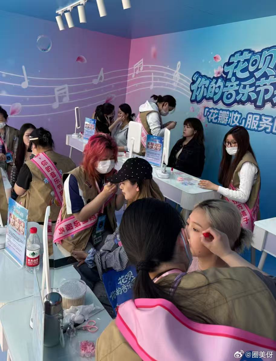 武汉音乐节现场服务给到夯武汉音乐节是懂怎么拿捏女生的！现场居然有免费化妆服务！不