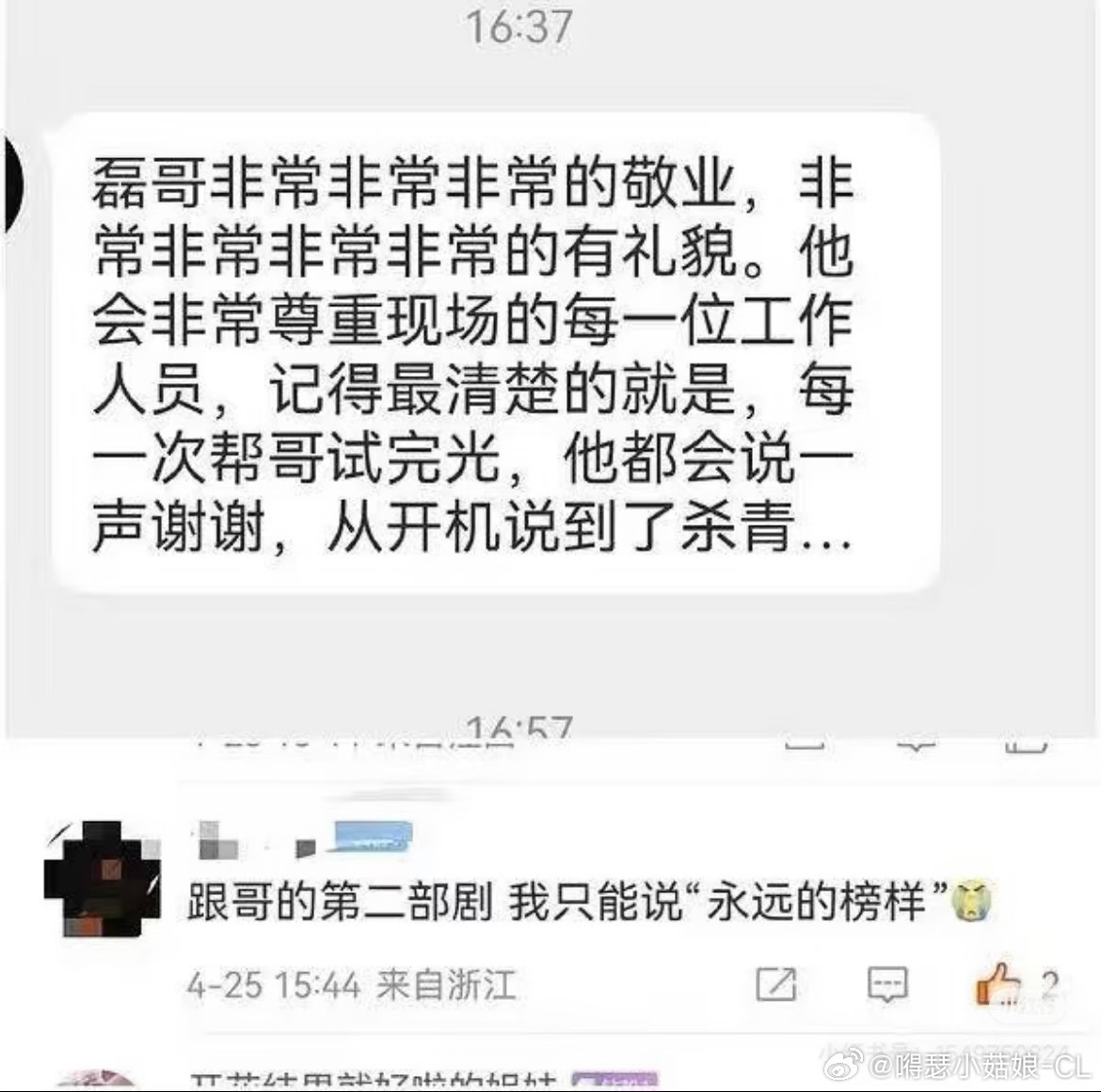他的好毋庸置疑。那些眼睛不好的人实在不行就捐给有需要的人吧。丞磊