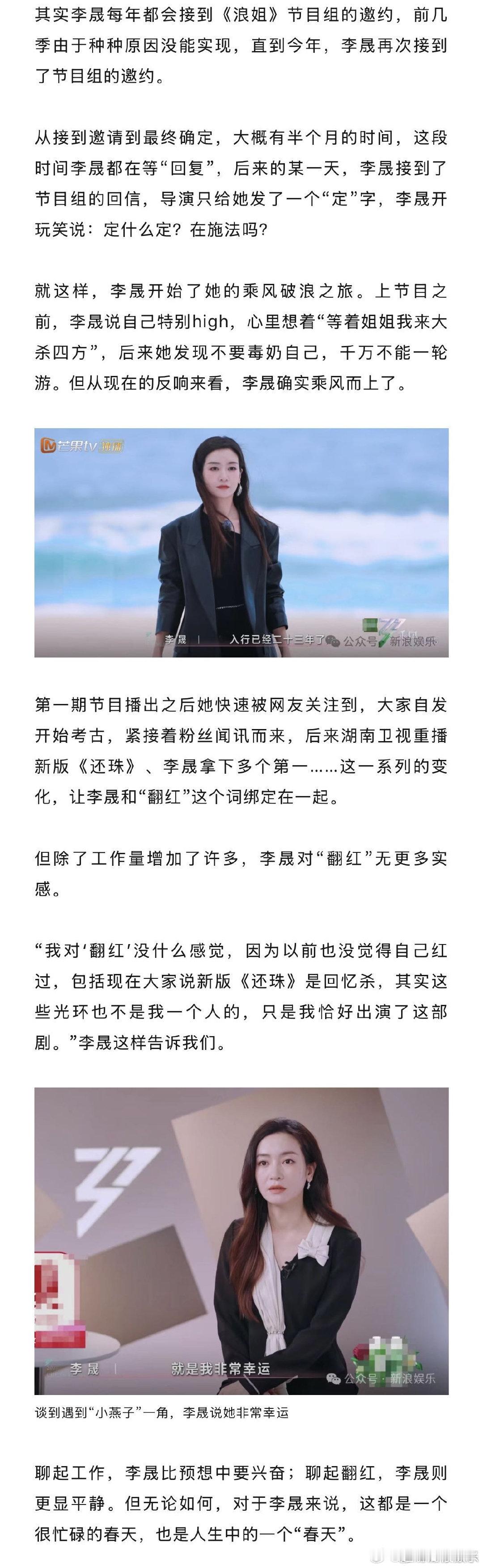 李晟说不后悔任何选择李晟给自己报了老年大学原来李晟在低谷时这么努力，《传闻中的她