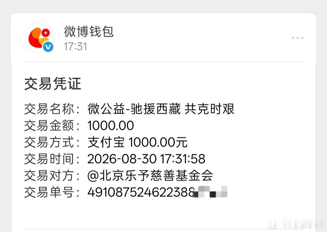 为西藏尽点绵薄之力，愿此类灾难不要再发生 ​​​