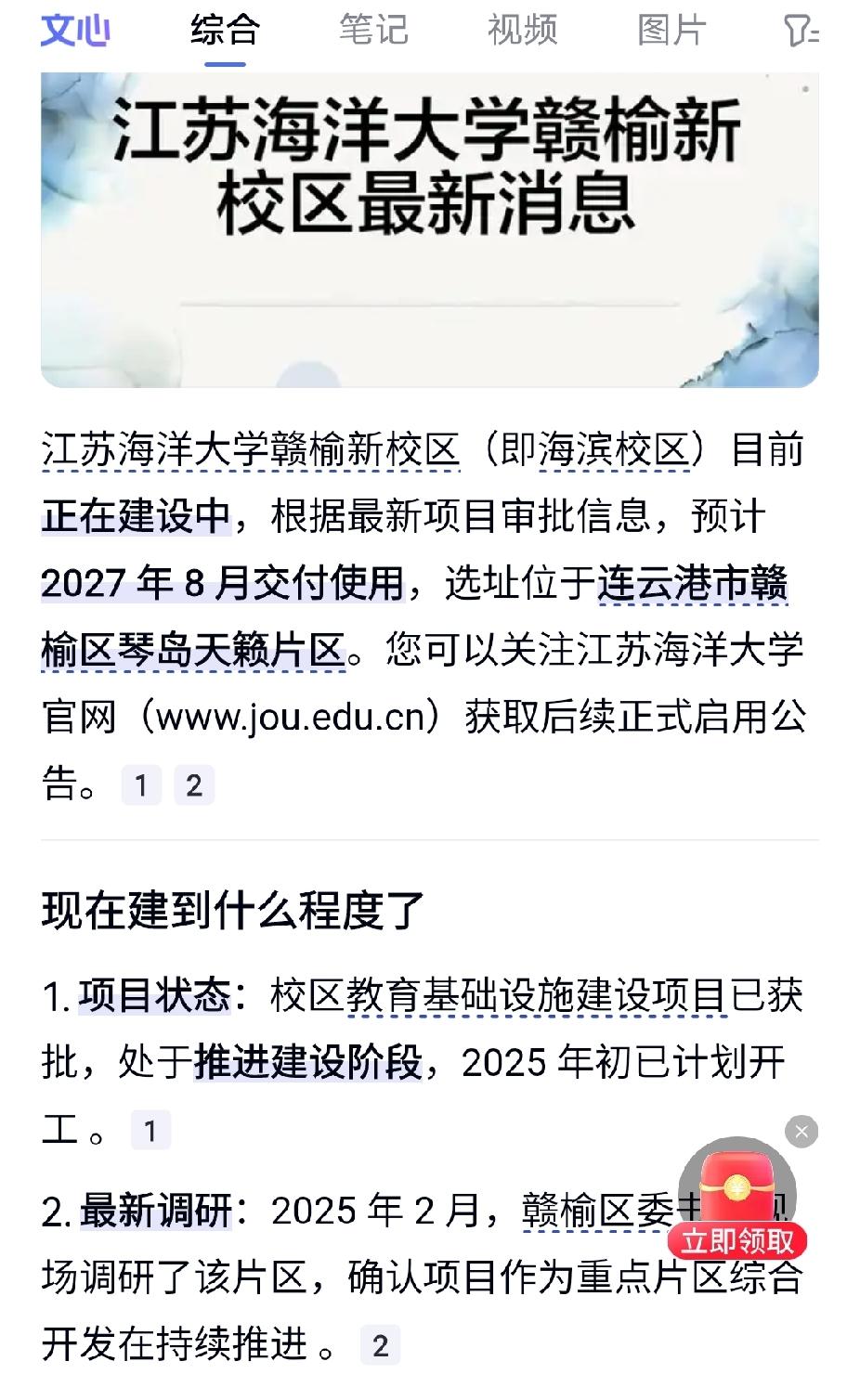 这到底还有没有一个准头？关于这个“新闻”，不知“最新”多少次了？投资额度一直也在