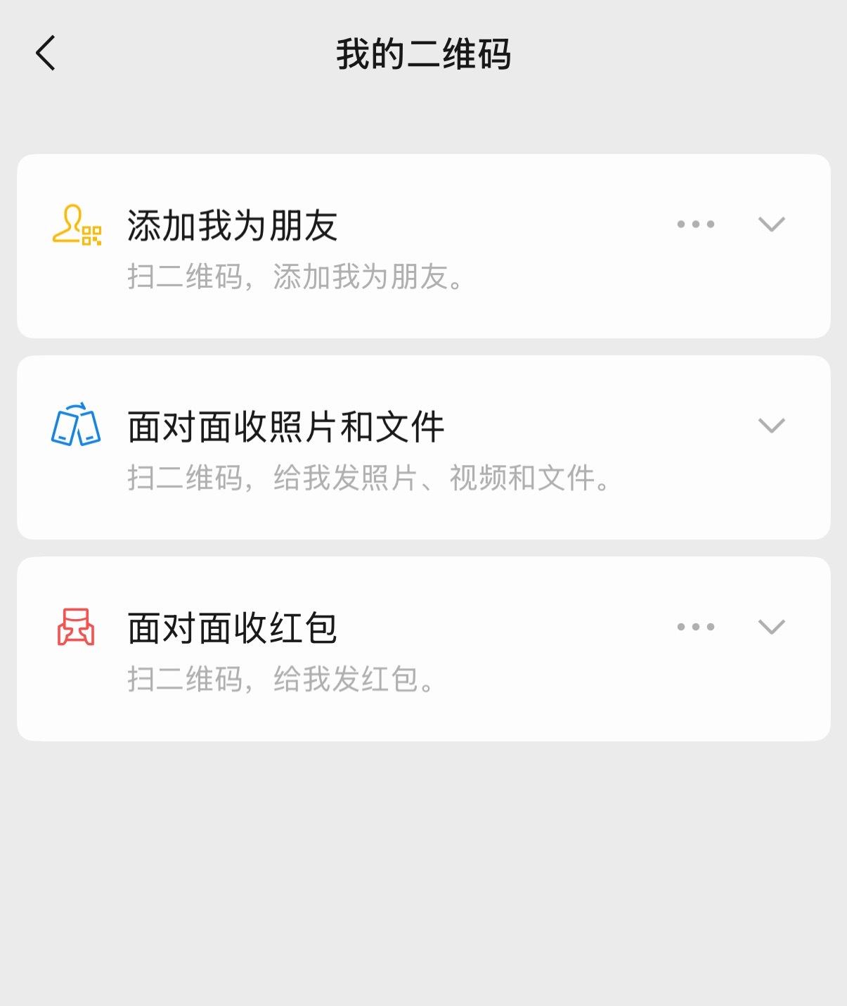 我应该不是最后一个知道微信可以面对面收照片和文件的吧🫪 
