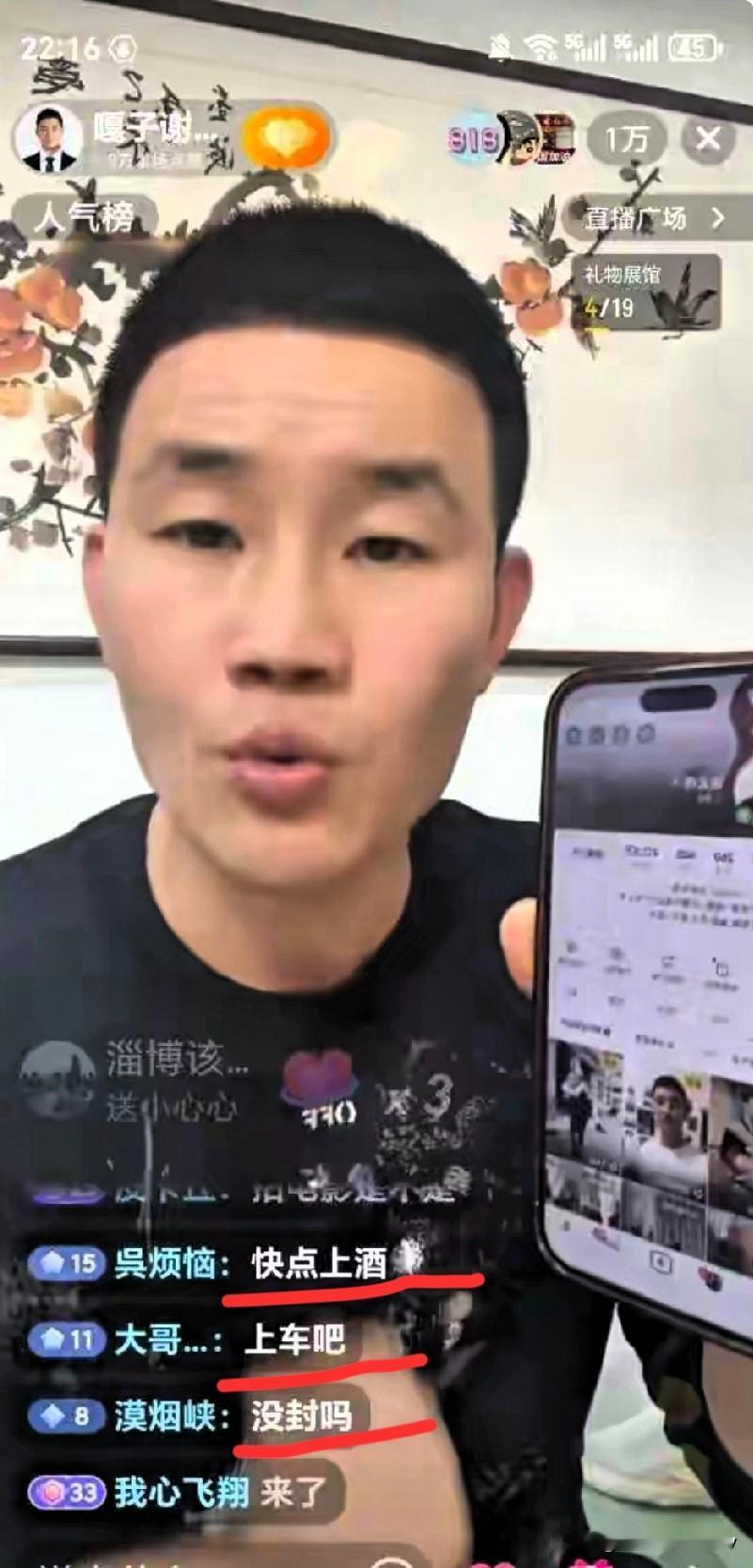 嘎子哥的承诺竟成儿戏？立誓永不带货15天，就偷开小号直播被粉丝举报下架！
 
8