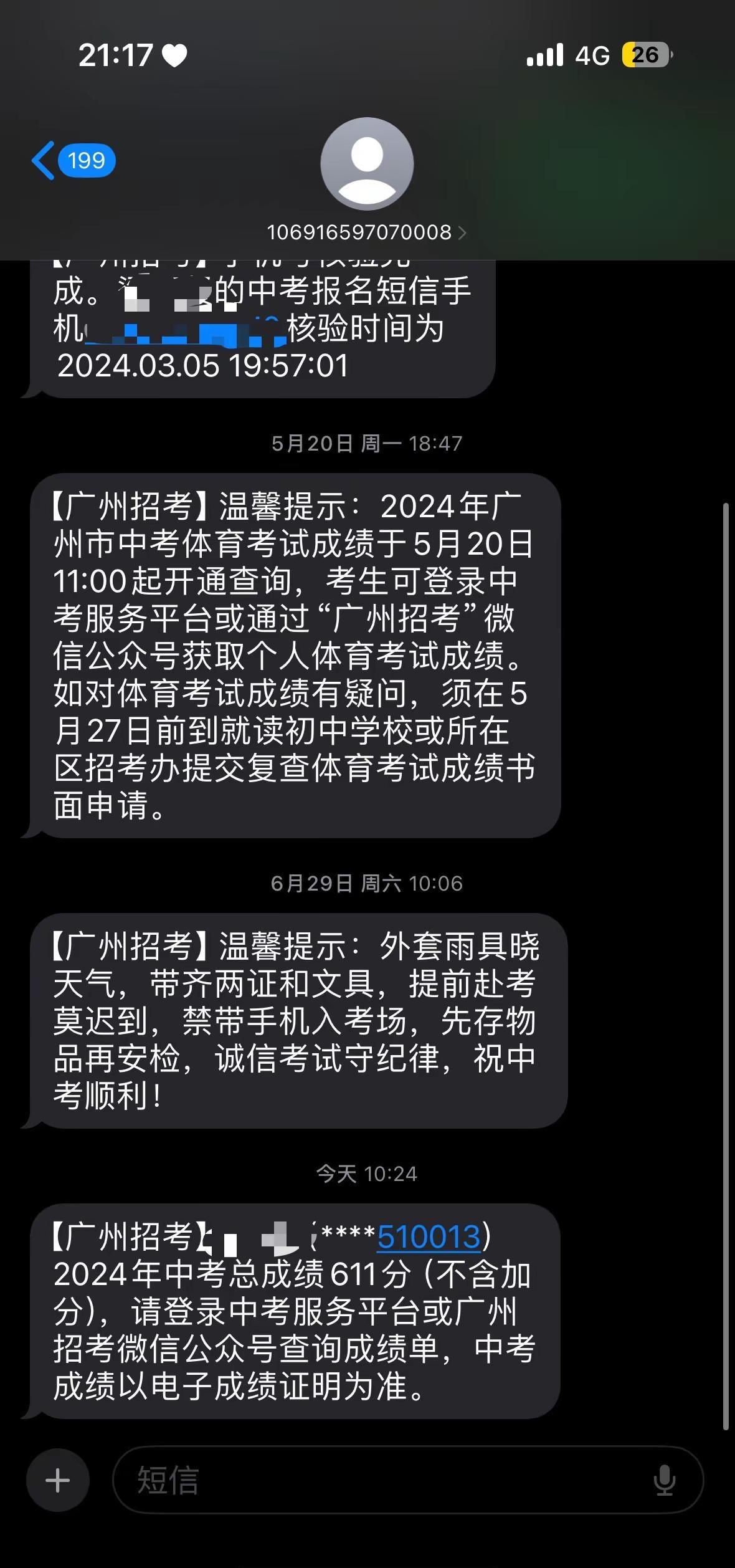 五陵少年争缠头 一曲红绡不知数回忆 中考