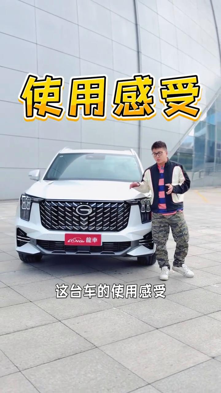 大空间真实用，为什么选择传祺GS8？
朋友们，这台GS8我提了有段时间了，今天我