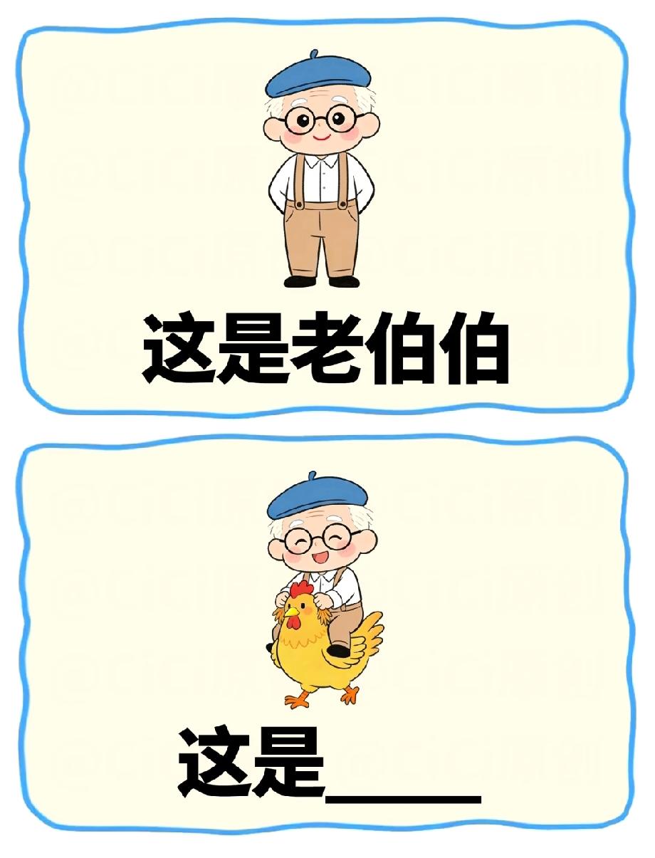  被这道题笑晕！老伯伯抱鸡叫啥？评论区的答案一个比一个有才