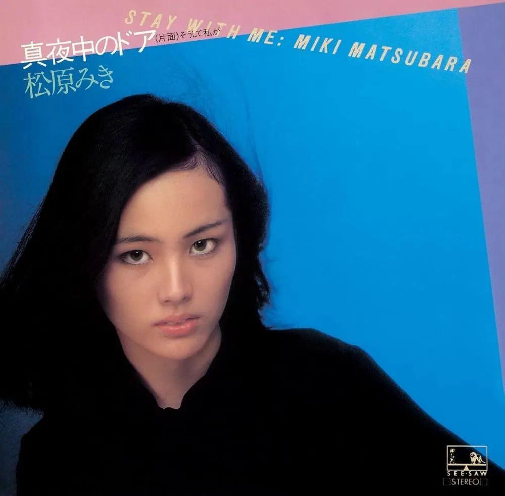 松原美纪（松原 みき）是一位日本女歌手、作词家和作曲家。出生于大阪府堺市西区，血